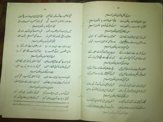 Tazmeen Mustafa Jaan e Rehmat