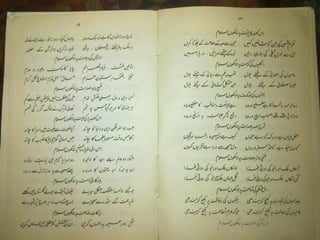 Tazmeen Mustafa Jaan e Rehmat