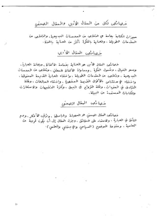 Mustaqimah aisyah.compressed