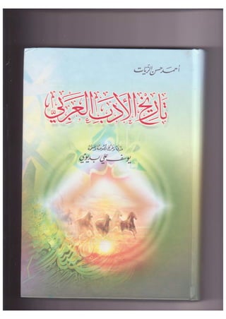 Mustaqimah aisyah.compressed