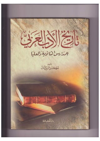 Mustaqimah aisyah.compressed