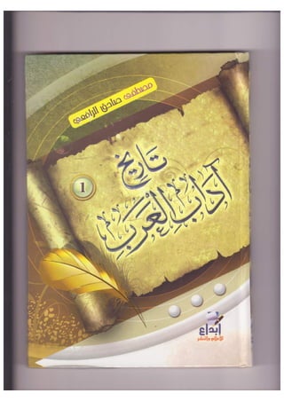 Mustaqimah aisyah.compressed