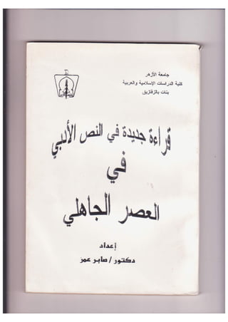 Mustaqimah aisyah.compressed