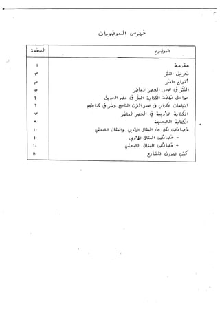Mustaqimah aisyah.compressed