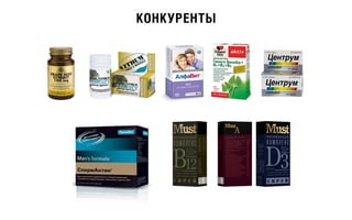 Конкуренты

 