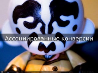 Photo by S*H*A*D*D*A*I - Creative Commons Attribution-NonCommercial-ShareAlike License https://www.flickr.com/photos/28002474@N08 Created with Haiku Deck
 