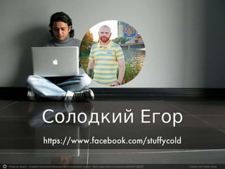 Photo by iklash/ - Creative Commons Attribution-NonCommercial License https://www.flickr.com/photos/48805491@N00 Created with Haiku Deck
 