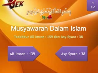 1
                                   X-1




Ali-Imran : 139   Asy-Syura : 38
 