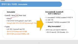 Python Mutable and immutable | PPT