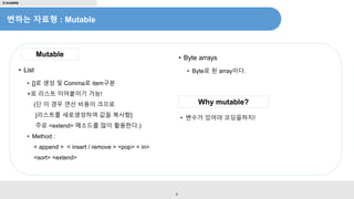 Python Mutable and immutable | PPT