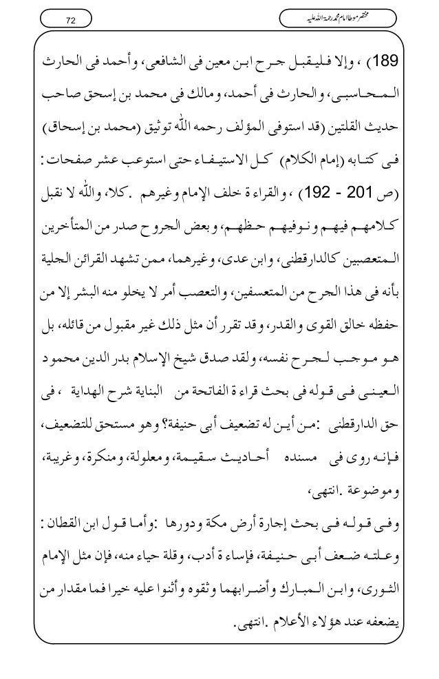 Mukhtaser Muta Imam Muhammad
