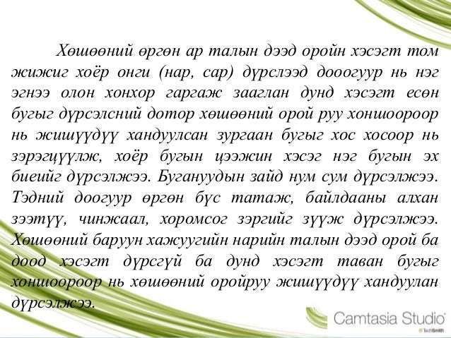 Монголын түүх "Дөрвөлжин булш, буган чулуун хөшөө"