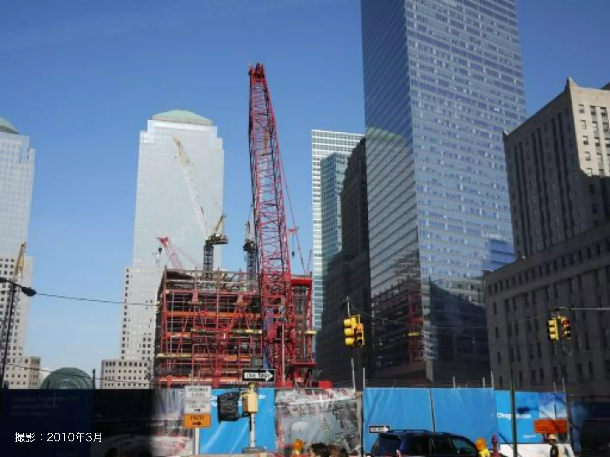 撮影：2010年3月
 