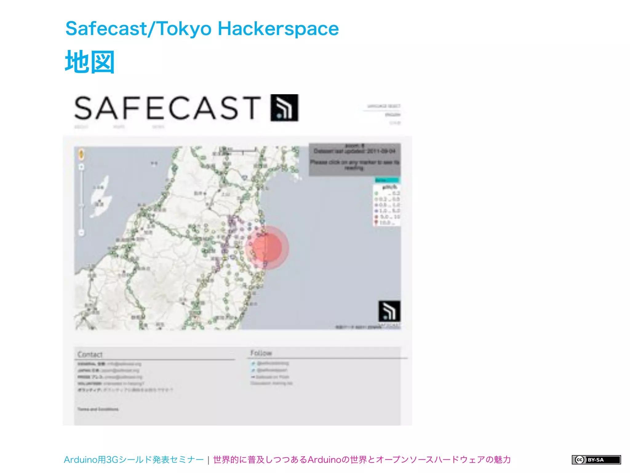 Safecast/Tokyo Hackerspace

地図




Arduino用3Gシールド発表セミナー ¦ 世界的に普及しつつあるArduinoの世界とオープンソースハードウェアの魅力
 