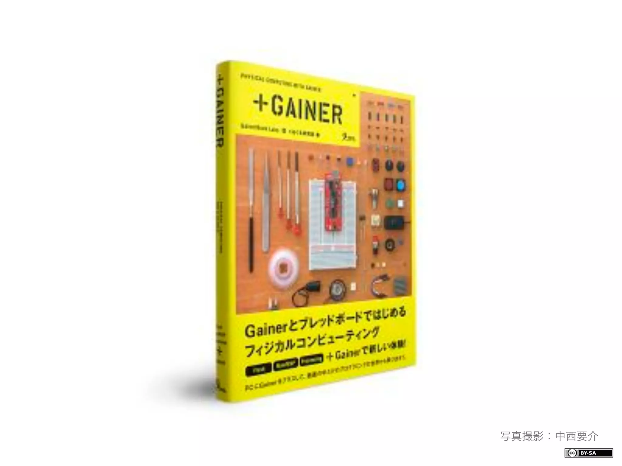 写真撮影：中西要介
 