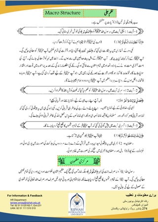 ‫تعقیب‬ ‫و‬ ‫معلومات‬ ‫براۓ‬
‫یونیورسٹی‬ ‫انٹرنیشنل‬ ‫رفاہ‬
‫کمپلیکس‬ ‫المیزان‬
274‫پاکستان‬ ،‫راولپنڈی‬ ،‫روڈ‬ ‫پشاور‬
HR Department
tameer.emag@riphah.edu.pk
Tel: 92 51 5125162-7, Ext-231
UAN: 92 51 111 510 510
For Information & Feedback
Macro Structure ‫یلج‬ِ‫مظن‬
‫یک‬‫ُیس‬‫ا‬‫ڑپںیھ۔‬‫امنز‬‫ےیل‬‫ےک‬‫وجیئ‬‫راض‬
‫اور‬‫وحمر‬‫و‬‫رمزک‬‫اک‬‫رقابین‬‫اور‬‫امنز‬
‫آپ‬‫ﷺ‬‫اج‬‫ایک‬‫دنلب‬‫وک‬‫ذرک‬‫ےک‬‫ۓ‬‫اگ۔‬
 