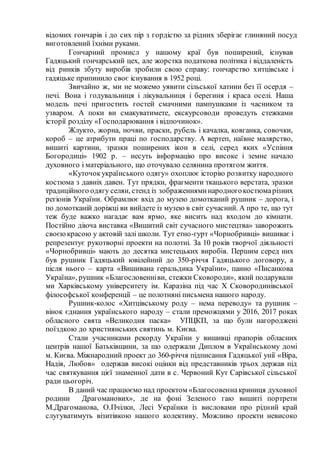 Йде миколай з давніх давен