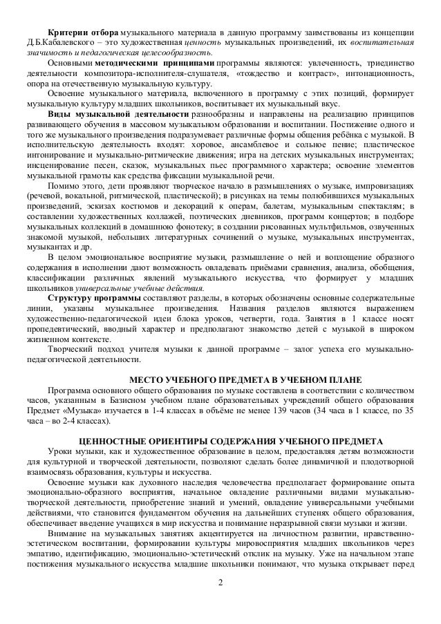 музыка критская 3 класс диск скачать Критская фонохрестоматия 3 класс скачать бесплатно.