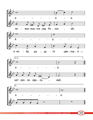 103
Правообладатель Пачатковая школа
 