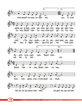 138 Правообладатель Пачатковая школа
 