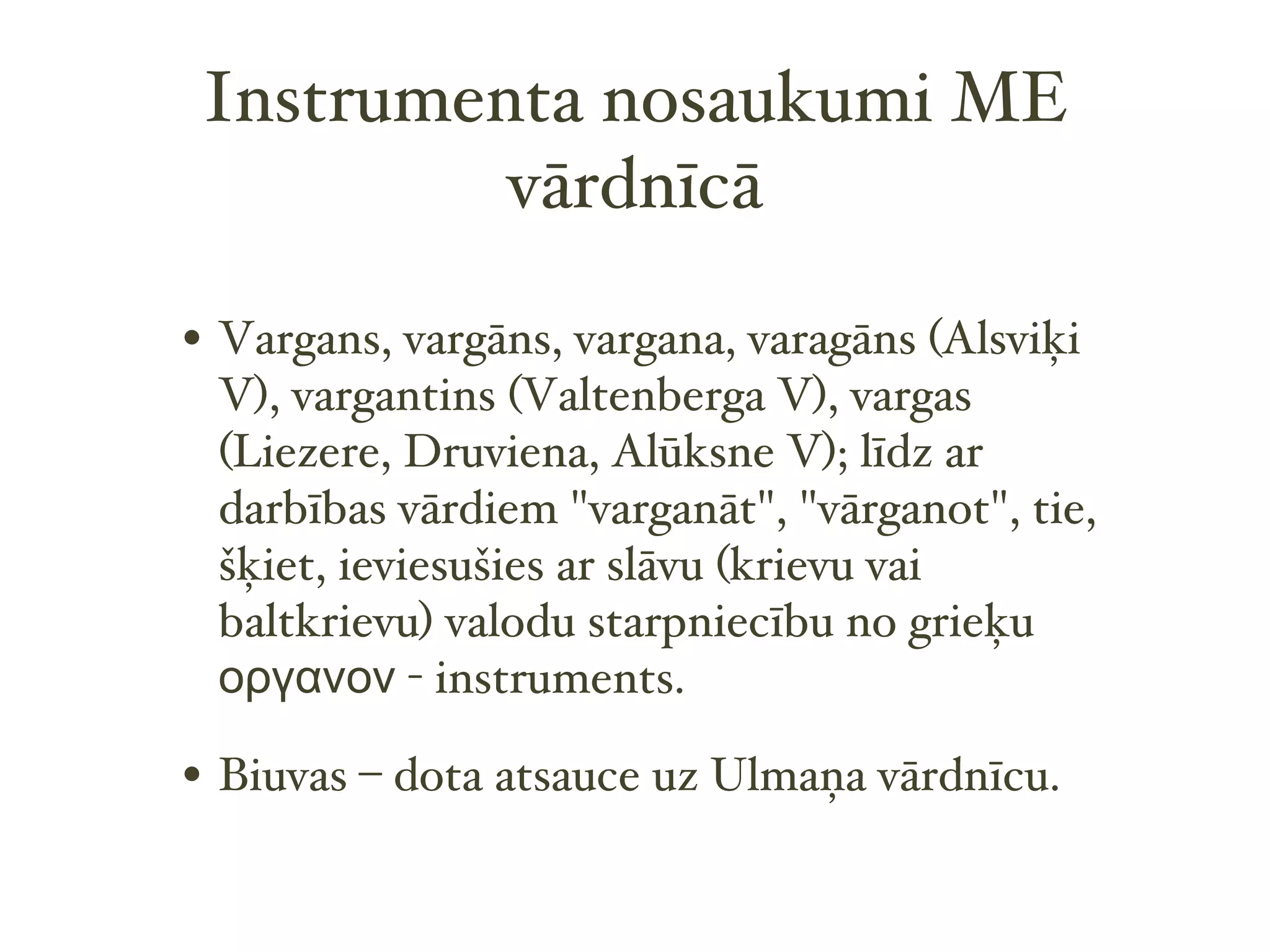 Muzikas instrumenti | PPT