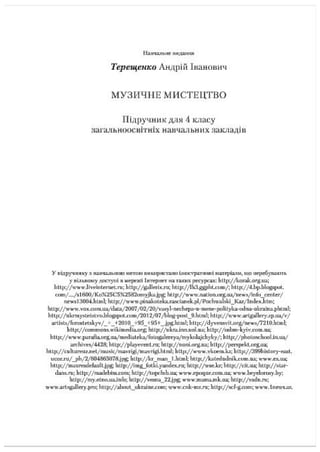 Muzychne mystetstvo-4-klas-tereshchenko-2015