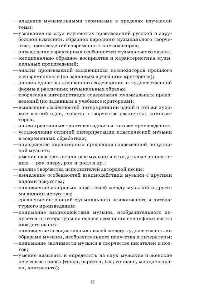 Программа по музыке алиева Программа по музыке алиева