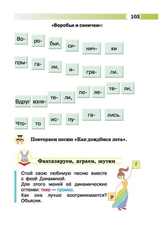 Muzykalnoe iskusstvo-2-klass-arystova