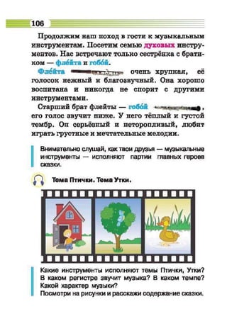 Muzykalnoe iskusstvo-2-klass-arystova