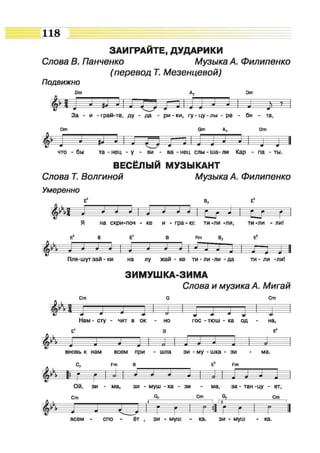 Muzykalnoe iskusstvo-2-klass-arystova