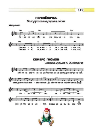 Muzykalnoe iskusstvo-2-klass-arystova