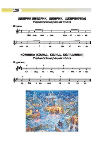 Muzykalnoe iskusstvo-2-klass-arystova