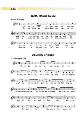 Muzykalnoe iskusstvo-2-klass-arystova