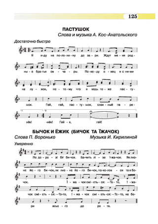 Muzykalnoe iskusstvo-2-klass-arystova