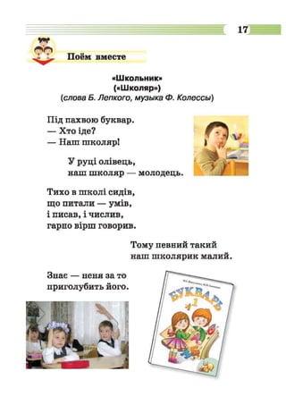 Muzykalnoe iskusstvo-2-klass-arystova