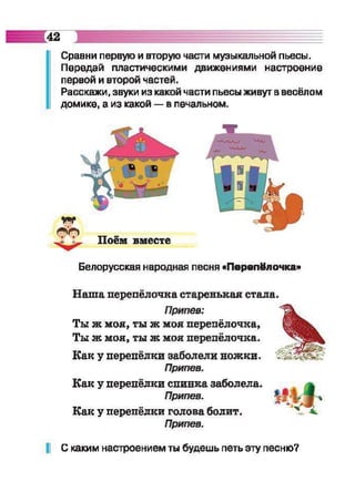 Muzykalnoe iskusstvo-2-klass-arystova