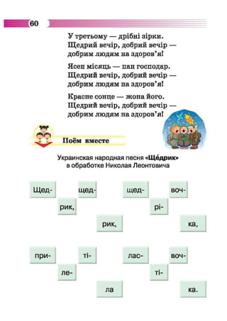 Muzykalnoe iskusstvo-2-klass-arystova