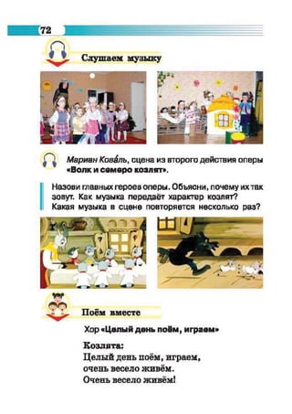 Muzykalnoe iskusstvo-2-klass-arystova