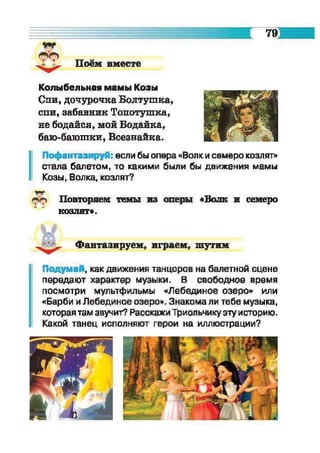 Muzykalnoe iskusstvo-2-klass-arystova