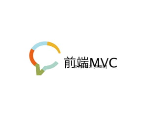 MVC
[   ]
 