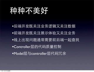 •
•
•
•Controller
•Model      controller
 