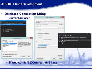 ASP.NET MVC Development
• Database Connection String
– Server Explorer
– 到Web.config增加Connection String
 
