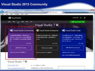 Visual Studio 2015 Community
 