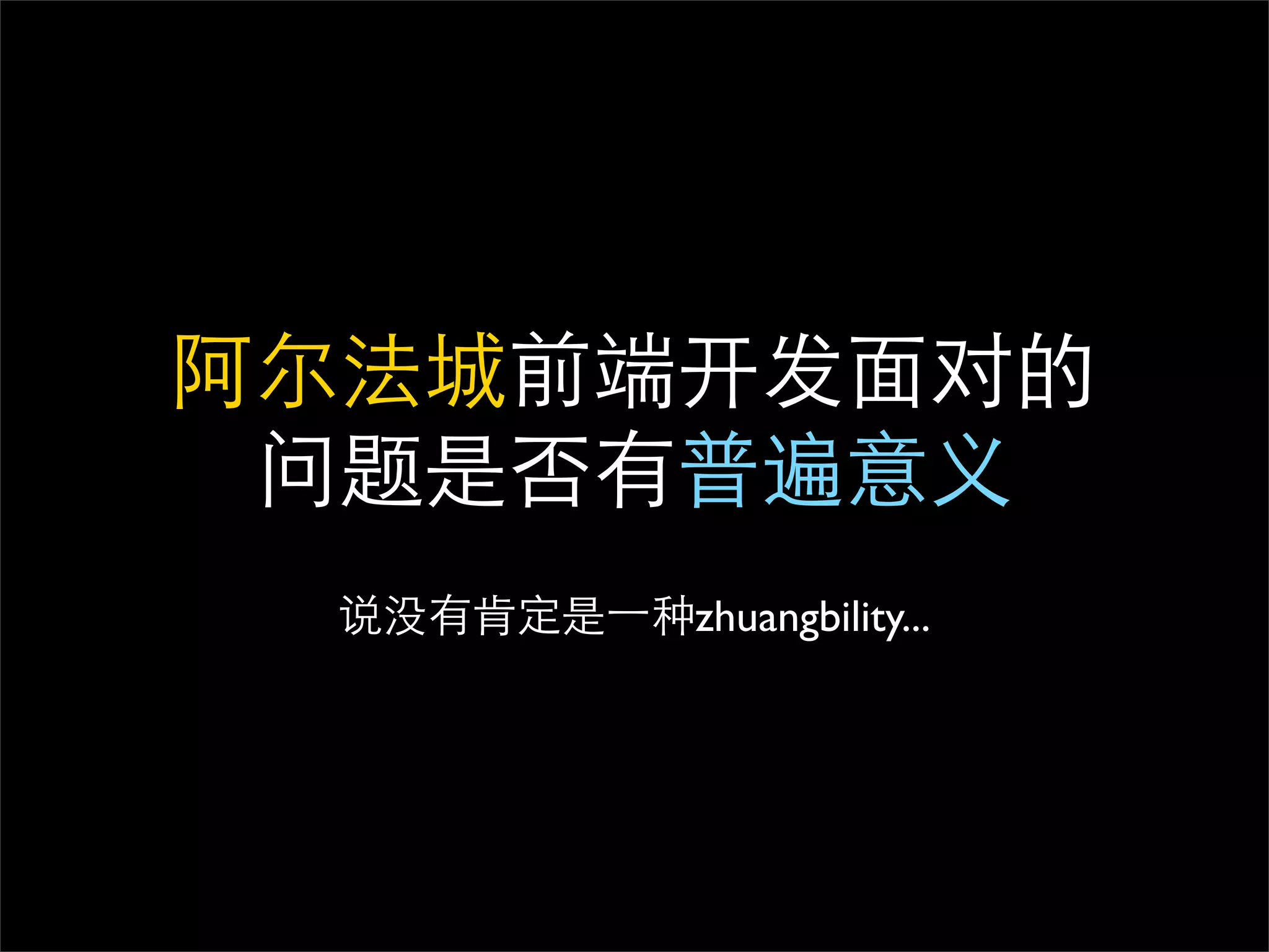 zhuangbility...
 