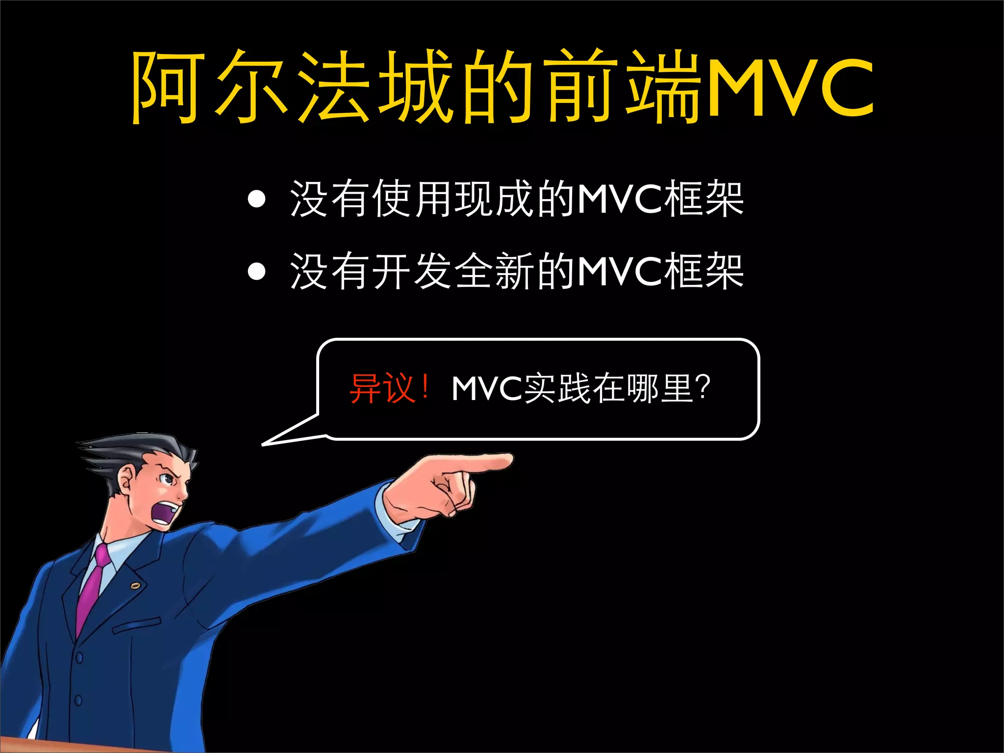 MVC
•         MVC

•         MVC

    MVC
 