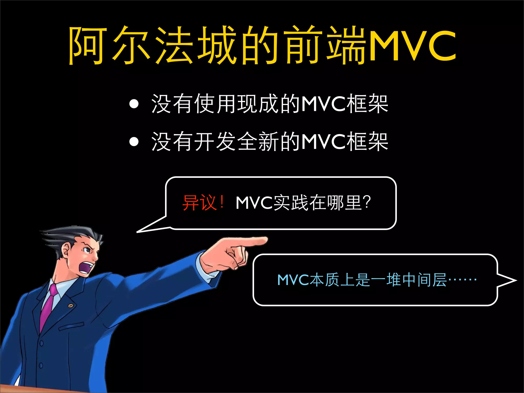 MVC
•           MVC

•           MVC

    MVC



          MVC
 