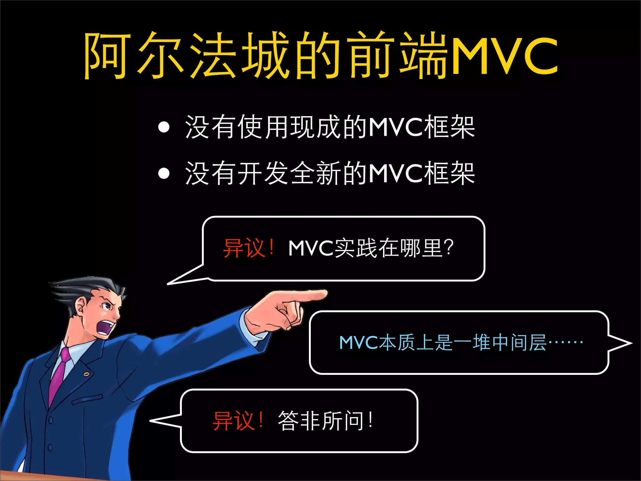 MVC
•           MVC

•           MVC

    MVC



          MVC
 