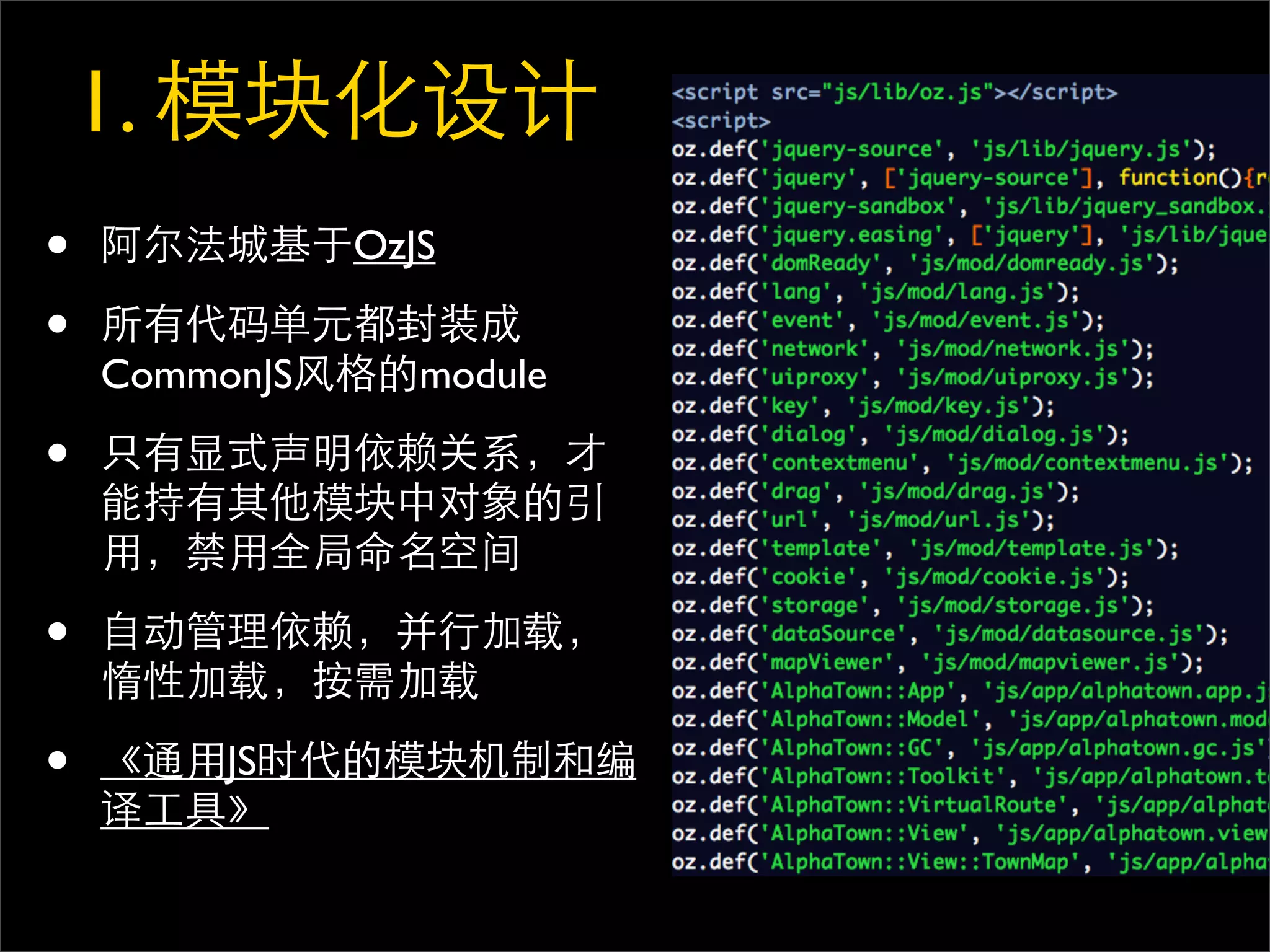 1.
•              OzJS

•
    CommonJS      module

•

•
•        JS
 