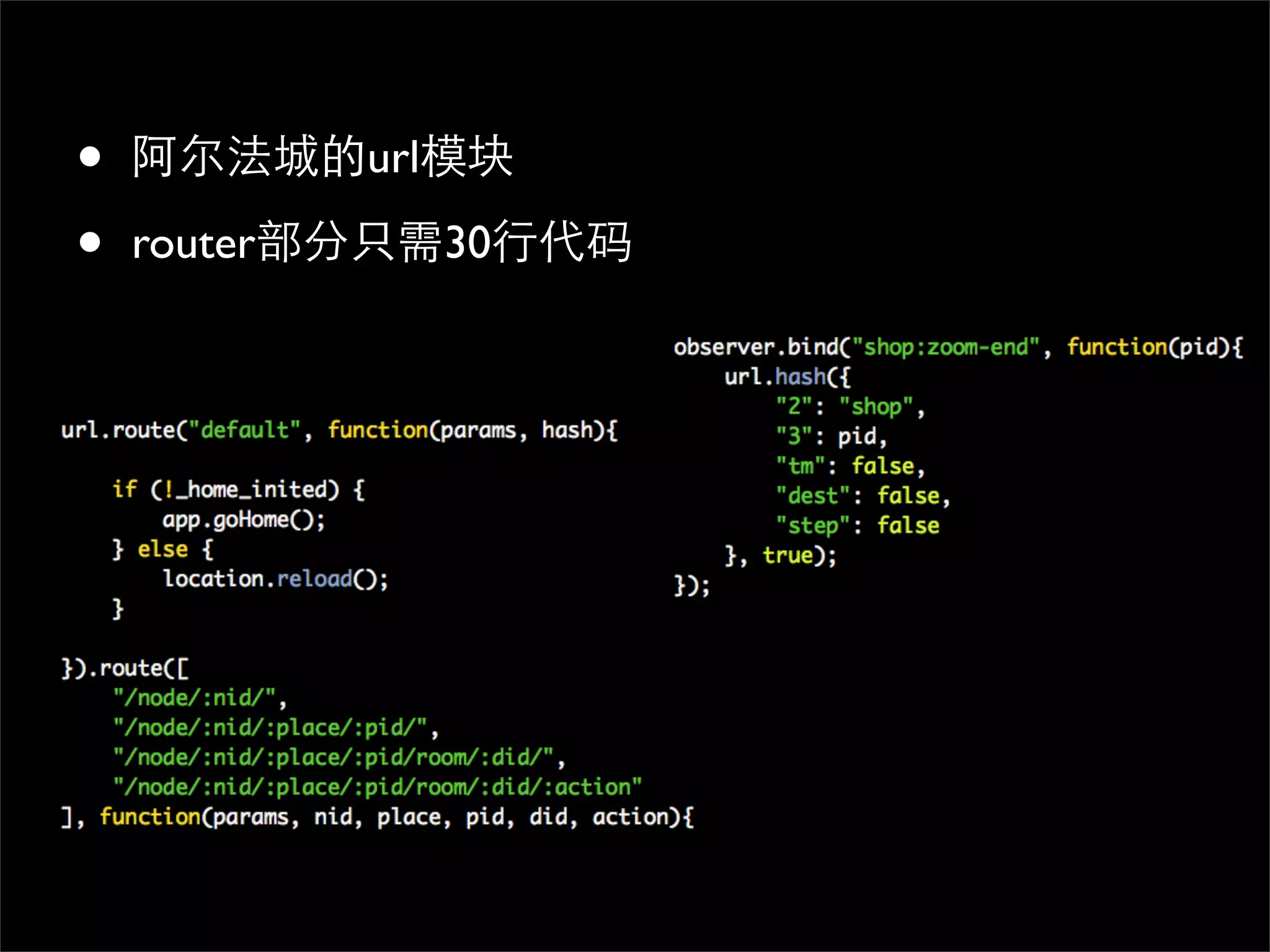 •            url

•   router         30
 