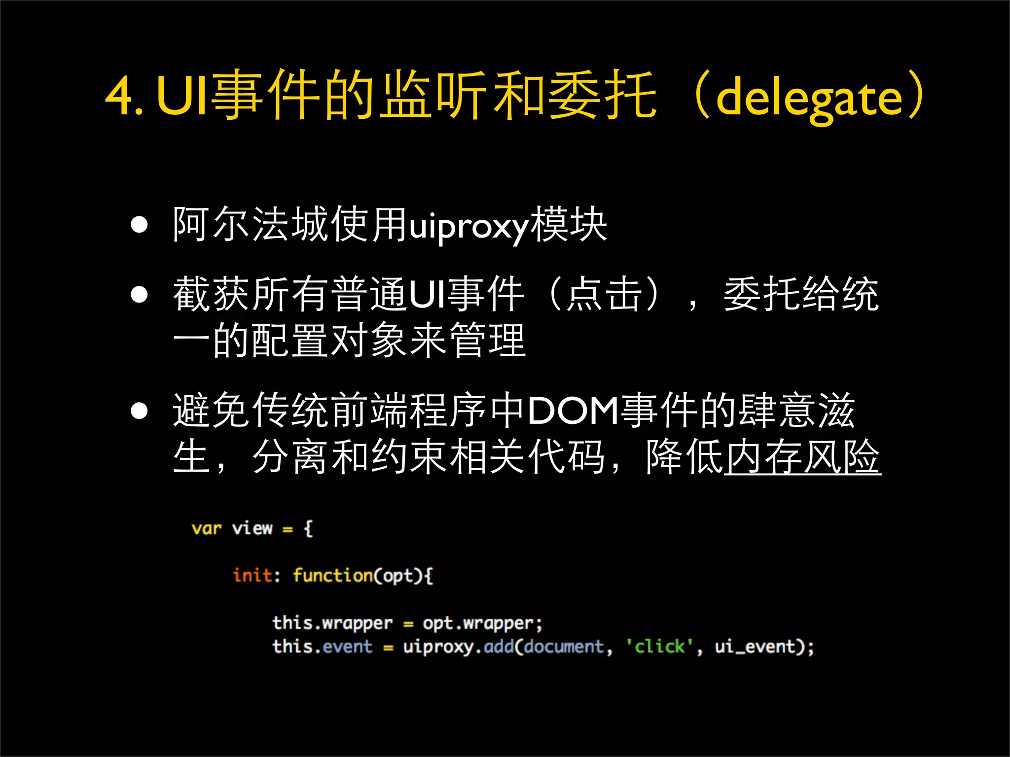 4. UI               delegate

 •      uiproxy

 •      UI


 •            DOM
 